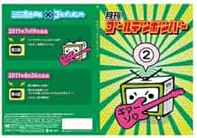 (未使用･未開封品)月刊ゴールデンボンバー2 Amazon.co.jp: 月刊ゴールデンボンバー2 : ゴールデンボンバー